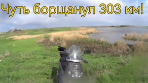 Мото-рыбалка! На встречных курсах река "большой гок"