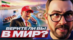 ШАРИЙ.  ВЕРИТЕ ЛИ ВЫ В МИР?