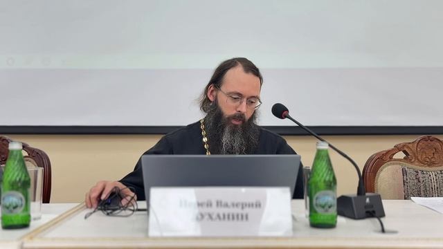 Доклад иерея Валерия Духанина на конференции «Преемник Первосвятителей Московских»