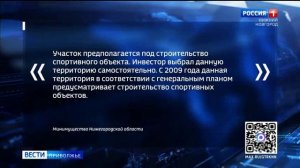 Жители Приокского района против застройки в зеленой зоне