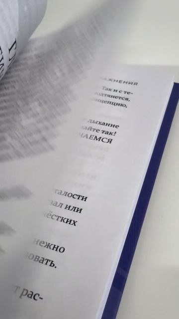 «Тело хочет жить: практики, которые помогают услышать сигналы тела», Светлана Мустафина