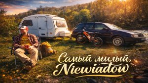 Самый милый автодом Niewiadow.