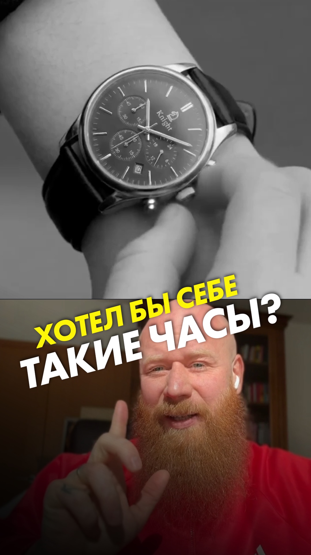 Хотел бы себе такие часы?