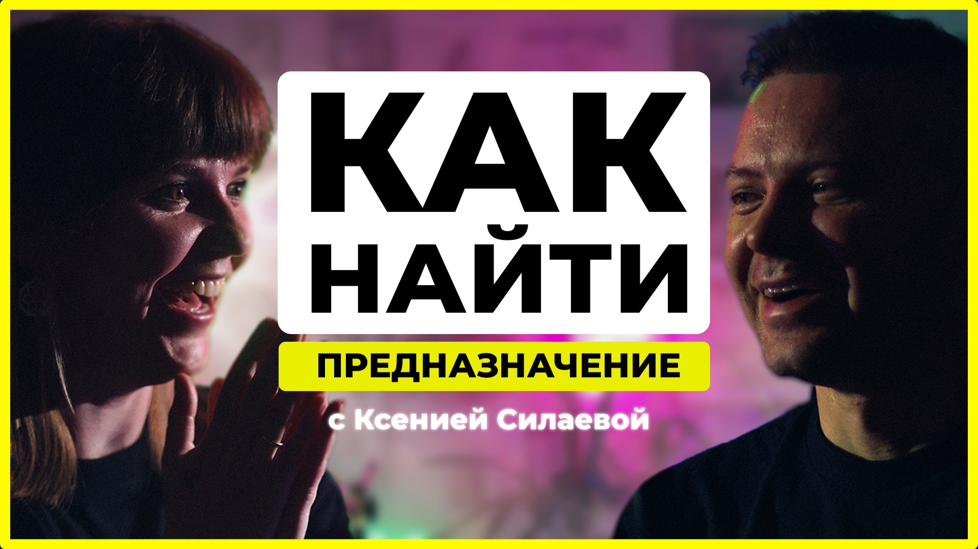Путь креативного предпринимателя: от офиса к своему делу  Ксения основатель бренда Доброплёты