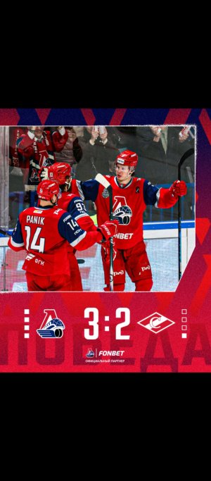 Локомотив Ярославль