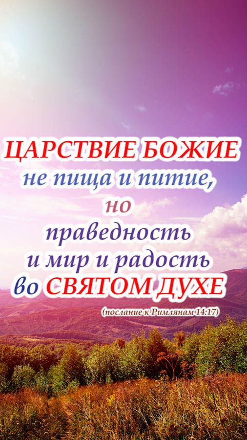Что есть Царствие Божие (Небесное)?
