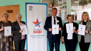 Диктант Победы – 2026 в Зарайске: сохраним историческую память вместе!