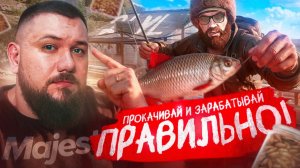 РАЗБОР 2 УРОВНЯ РЫБАЛКИ на Majestic RP | ЗАРАБОТОК, НАЖИВКИ, СНАСТИ, СОВЕТЫ!