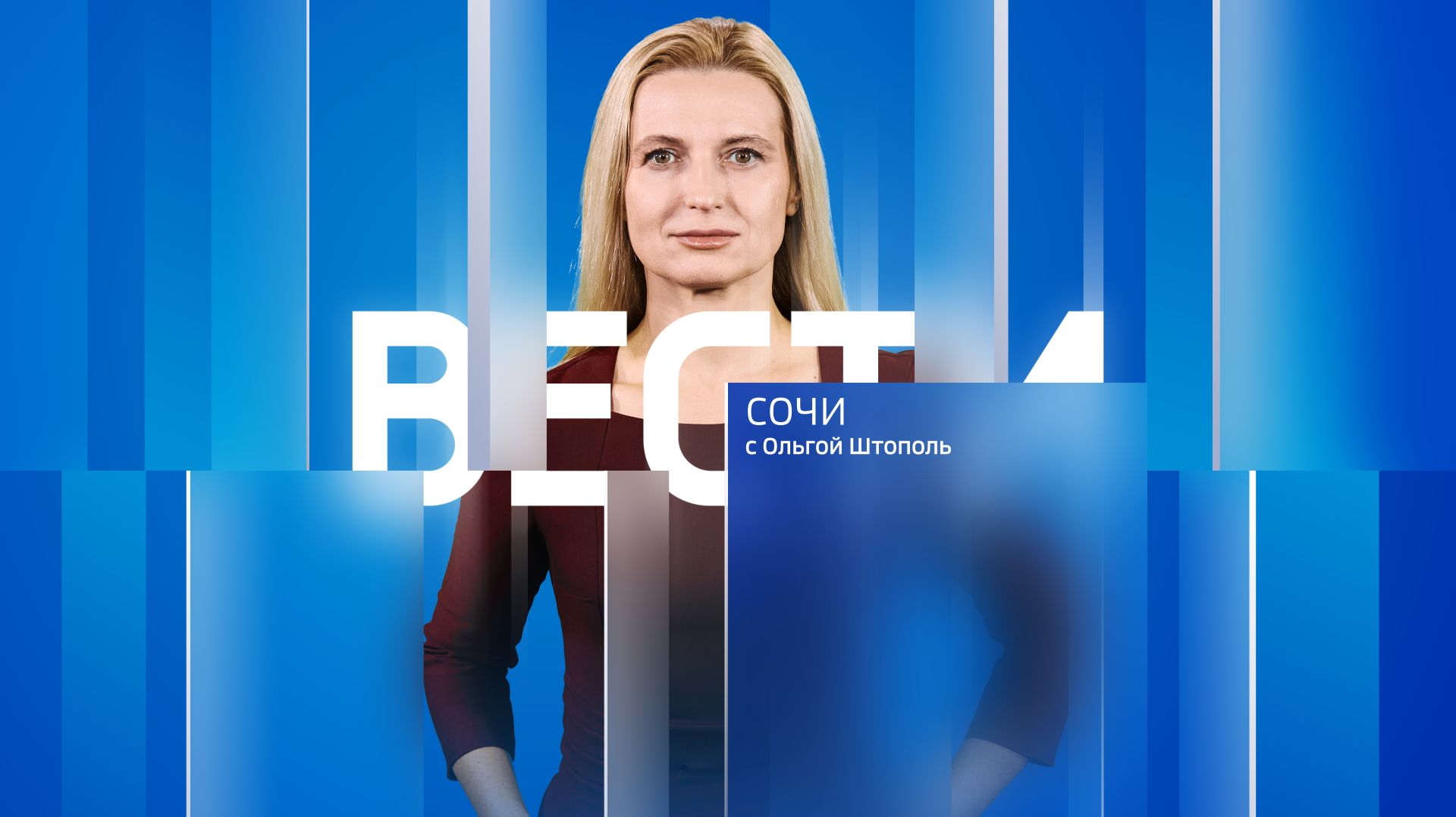 Вести Сочи 15.04.2026 17:30