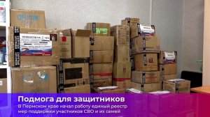 Коротко о главном_07.04.2026_СольТВ