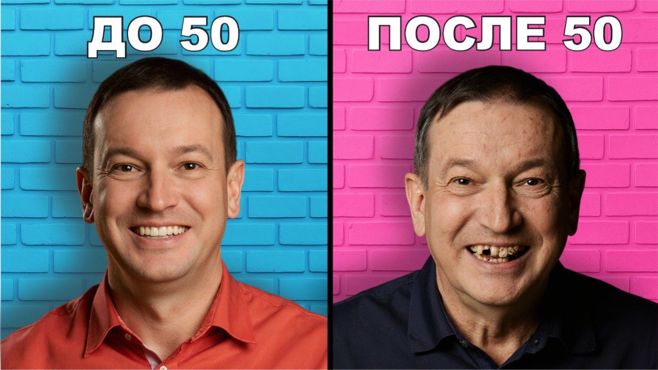 Что происходит с зубами после 50? Отвечает стоматолог