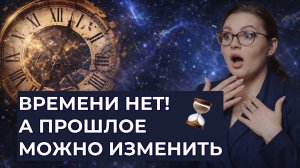 КАК ОТПУСТИТЬ БОЛЬ ПРОШЛОГО?