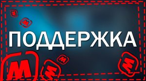 Как написать в чат поддержку Магнит в 2026 году