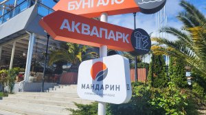 АДЛЕР🌴ТРЦ "МАНДАРИН",ЮЖНЫЙ РАЙ ПОД ОТКРЫТЫМ НЕБОМ!💥