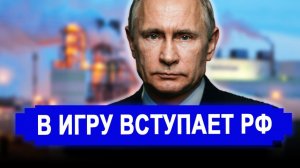 Все меняется: Чёткий сигнал..Отобрали на сотни миллионов долларов. последние новости Россия,Иран.