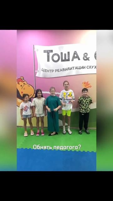 Норм или стрем Замечательные дети центра Тоша и Ко отвечают на вопросы