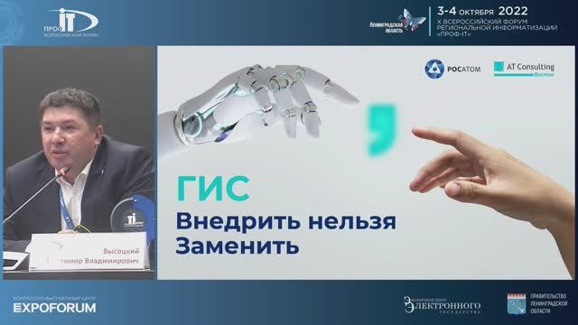 ГИС. Внедрить нельзя заменить