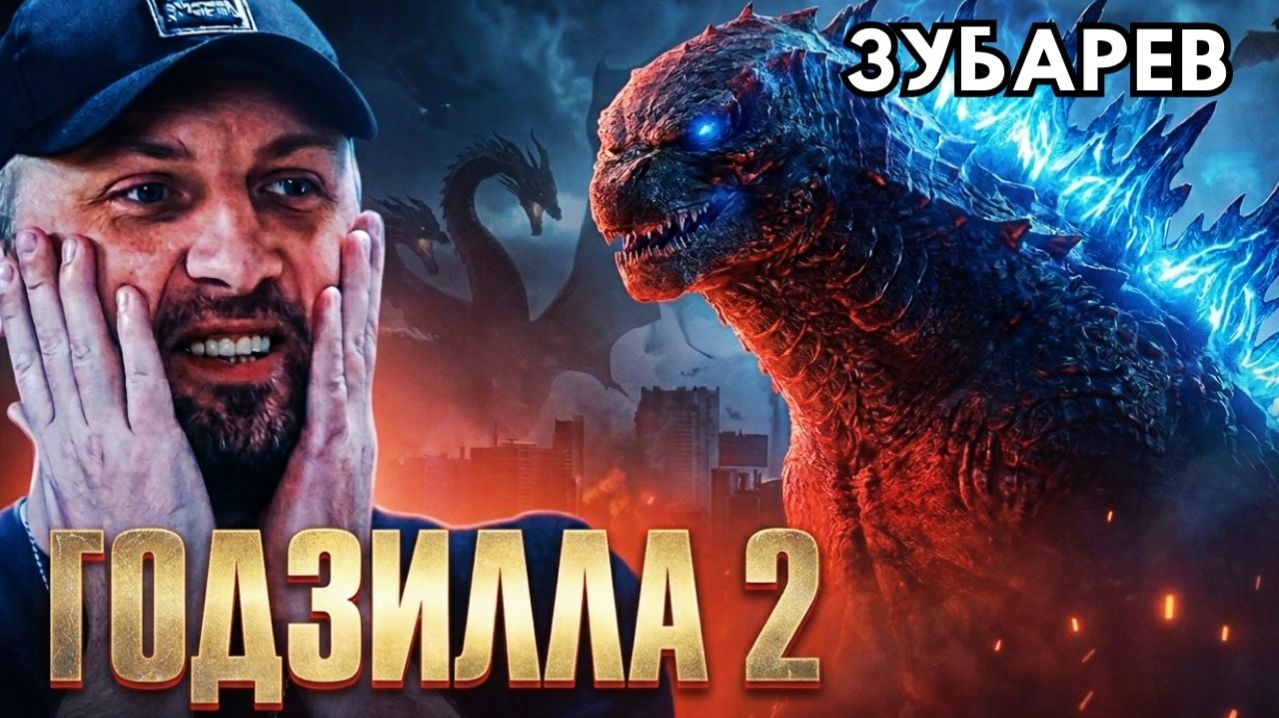 Зубарев смотрит 