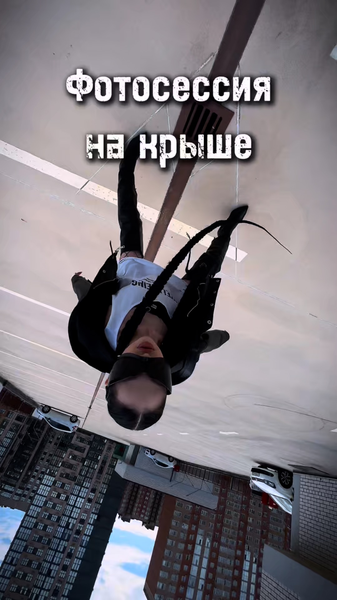 Фотосессия на крыше!