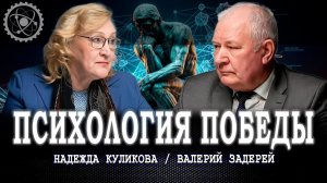 Стратегия на 100 лет, или Как создать социальное ядро Будущего в условиях гибридной войны
