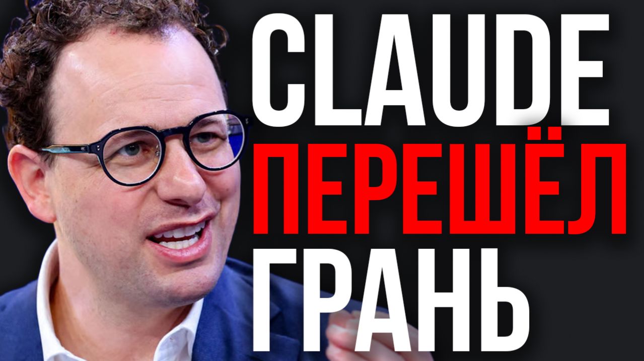 Новый СТАНДАРТ ИИ! Claude ВЗЛОМАЛ Разработку! ИИ Разозлил Людей! Gemini ПЕРЕШЁЛ на новый Уровень.