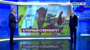 Обеспечение продовольственной безопасности страны. Андрей Кислов. Сказано в Сенате
