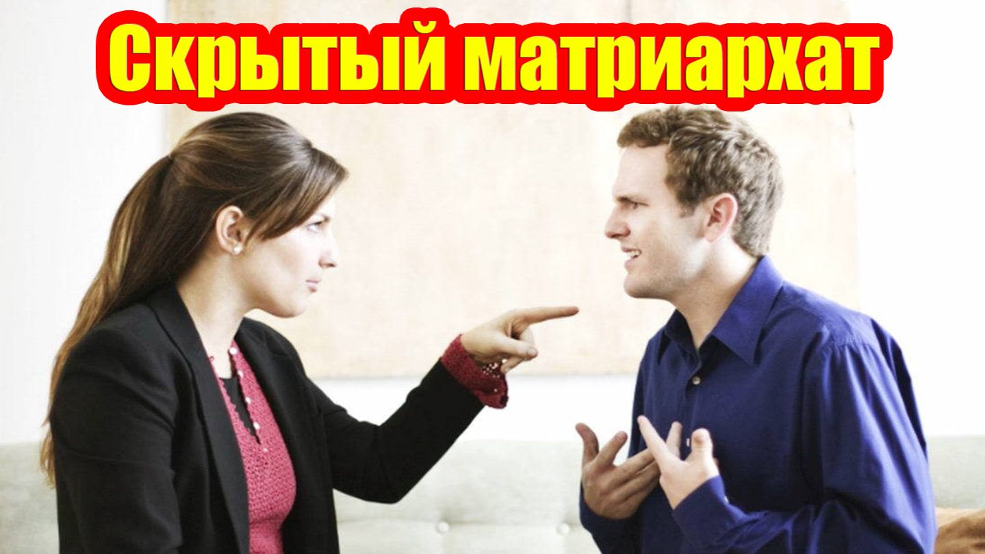 СКРЫТАЯ СИЛА, ВЕДУЩАЯ МИР К ГИБЕЛИ