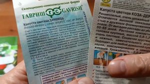 Сеем в апреле на рассаду-2 часть