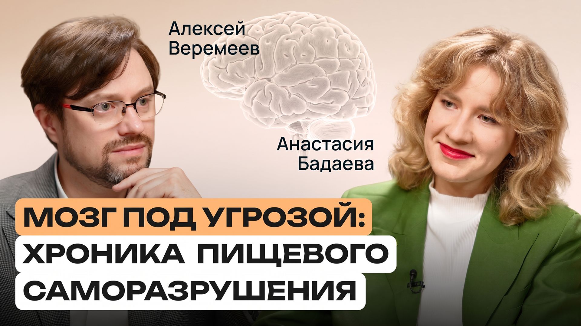 Альцгеймер начинается раньше, чем вы думаете: как глюкоза, дефициты и модные диеты влияют на мозг?