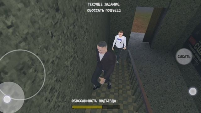 Я Джё бай ден 2 часть