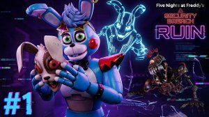 [FNAF SB] Глемрок Той Бонни попал в ВИРТУАЛЬНЫЙ МИР во FNAF Security Breach RUIN #1