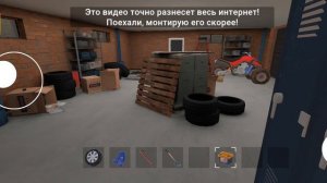 я играю в пабег от блогира