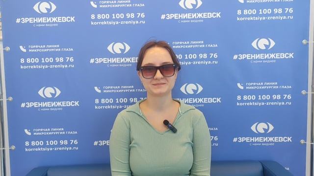 Отзыв о лазерной коррекции зрения в клинике "Зрение Ижевск", 88001009876
