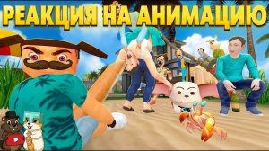 РЕАКЦИЯ НА ТИМОХА ПОХИТИЛ СКУЛБОЯ НА ОСТРОВ СМЕРТИ