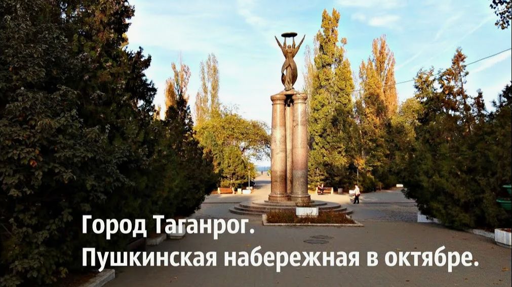 Набережная Пушкина. Таганрог. Новые авторские песни /релизы С.Галиев © Copyright