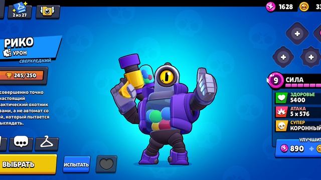 Brawl Stars