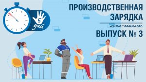 ДАЙ ПЯТЬ. Укрепляем мышцы и суставы