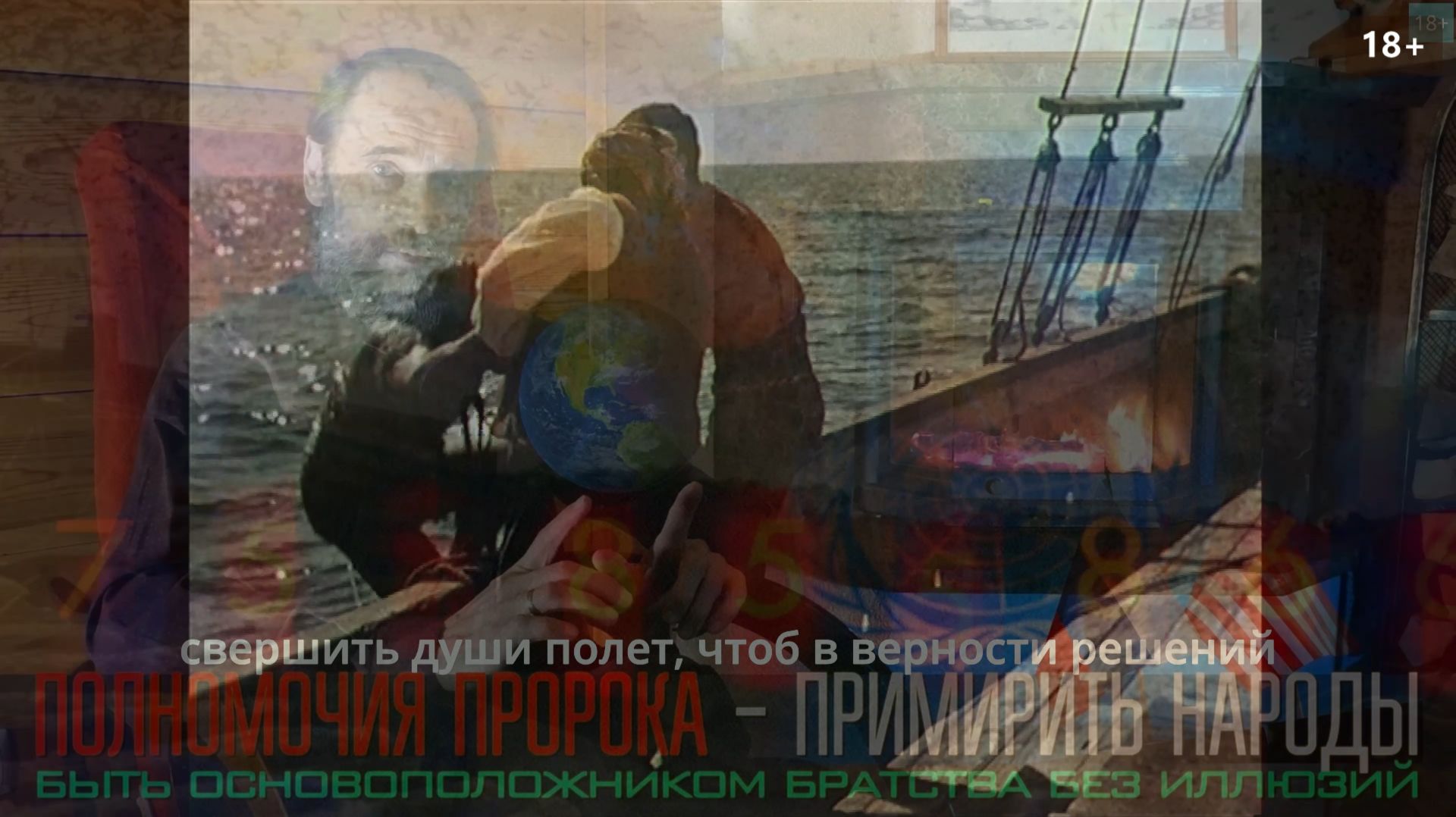 Как Бог пытается достучаться до России... с горы Христа 1 ч.