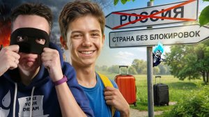 VeselOFF отговаривает зуммеров валить из России. А Смайл уговаривает