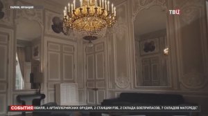 Во Франции разгорелся скандал вокруг коррупции в Елисейском дворце
