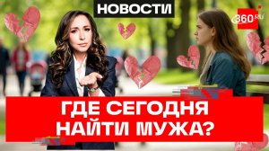 Где знакомиться, чтобы не стать соло-матерью? Топ советов от эксперта для девушек