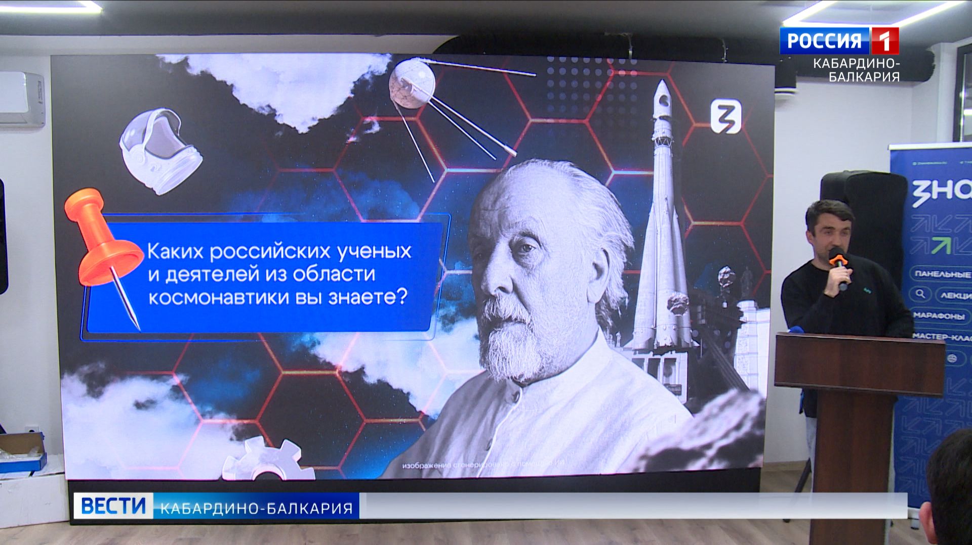 Школьники и студенты Нальчика приняли участие в интеллектуально‑просветительской игре «Космознания»