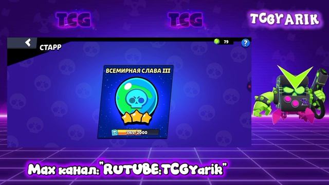 Пуш мифической лиги ? 