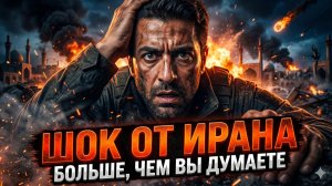 🎯Варофакис и Мюнхау | Иран + Венгрия: почему Европа снова проигрывает