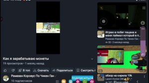 обзор рутуберов по чикен ган 2 серия