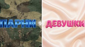 КТО ЗАБЕРЁТ ВСЕ ДЕНЬГИ?! ПАРНИ ПРОТИВ ДЕВУШЕК НА КУХНЕ