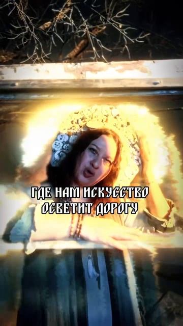 НАРАТИВ - Святая Мать #музыка #русь #этника #фолк #фолкрок #этническаямузыка #сказка #сказания #рэп