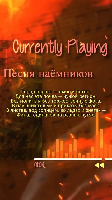 Эхо Огня - Песня наемников #rockmusic #стихиожизни #рокмузыка #наемники #наёмники