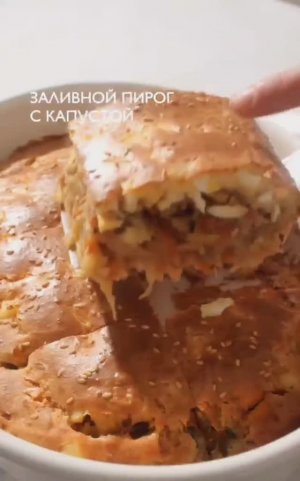 Пирог с капустой и яйцами.