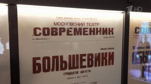 Легендарный столичный театр "Современник" отмечает 70-летие.